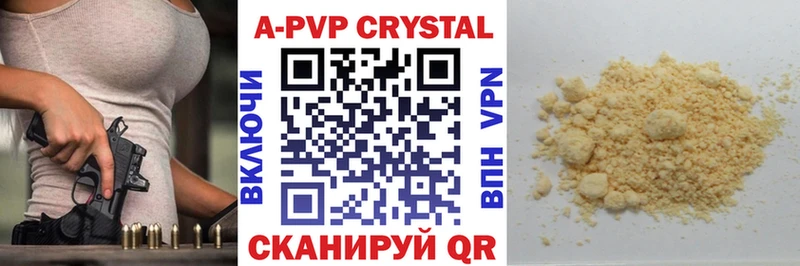 купить  цена  Нальчик  Alpha PVP СК 