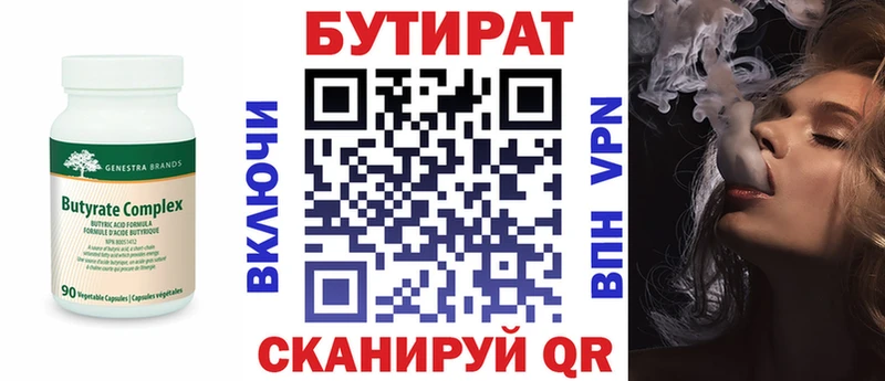 БУТИРАТ BDO  Нальчик 