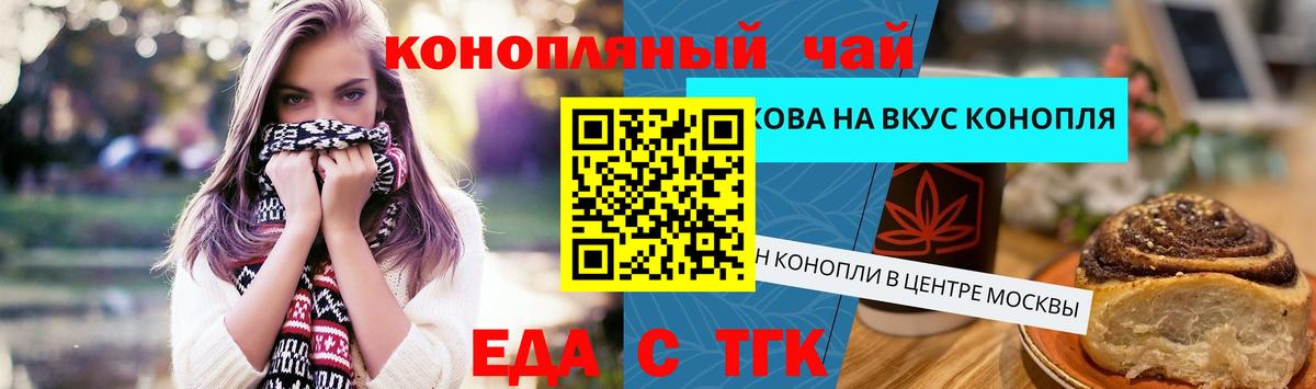Печенье с ТГК конопля  Вход с VPN  Нальчик 