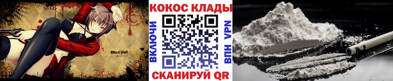 COCAIN 97% мега рабочий сайт Нальчик