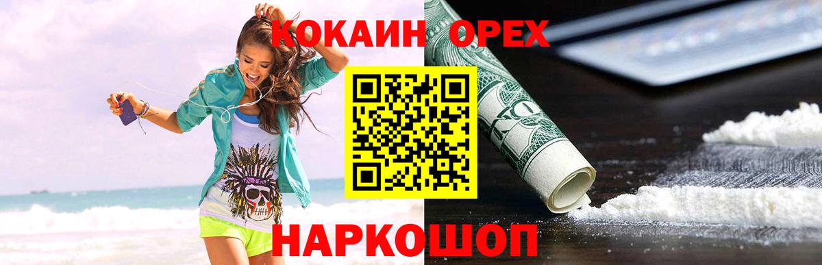 КОКАИН 97% Нальчик