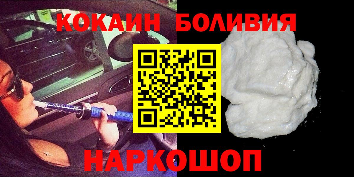 КОКАИН Columbia  КОКАИН 97%  COCAIN  Нальчик 