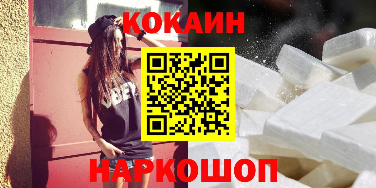 КОКАИН FishScale Нальчик