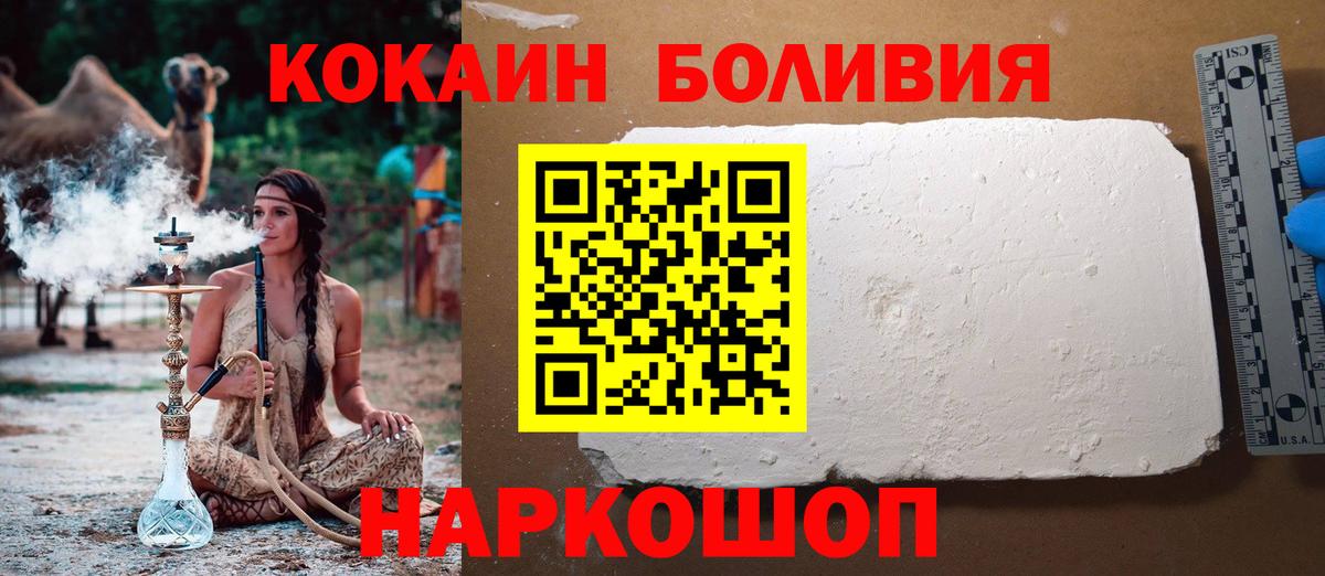 Cocaine 98%  COCAIN Боливия  Вход с VPN  Нальчик 
