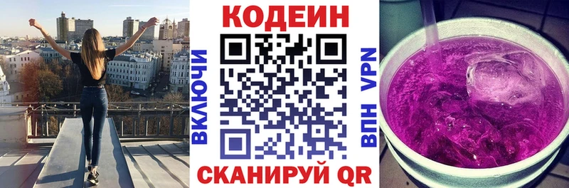 мориарти телеграм Нальчик Кодеиновый сироп Lean Purple Drank
