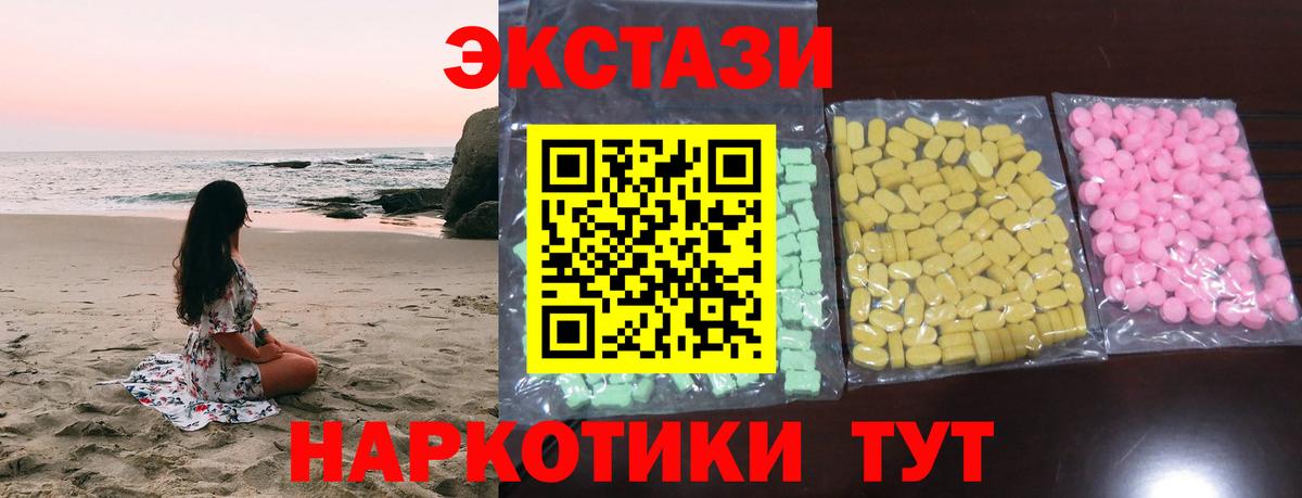 Ecstasy 99%  Ecstasy 280 MDMA  Экстази  Вход с VPN  Нальчик 