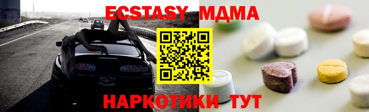 Ecstasy XTC Нальчик