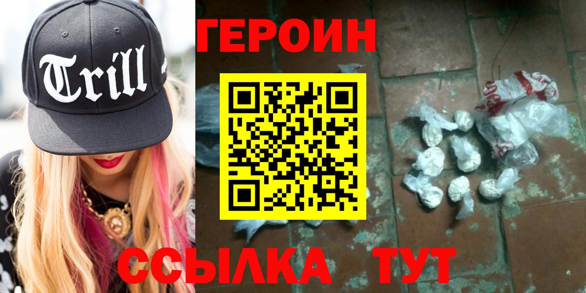 ГЕРОИН гречка Нальчик