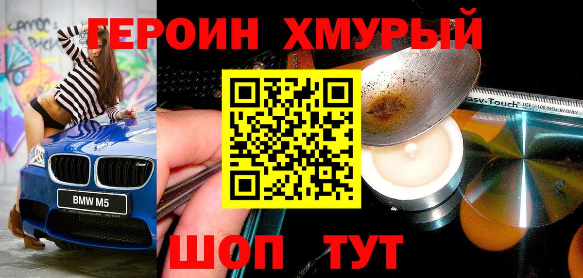 ГЕРОИН хмурый  ГЕРОИН  Нальчик  Вход с VPN 