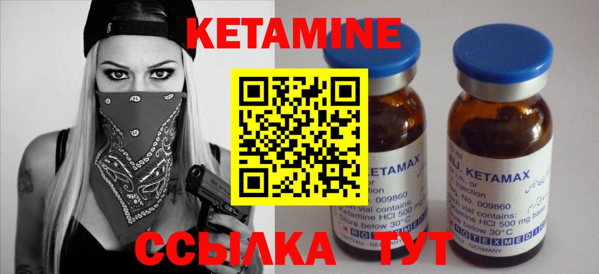 Кетамин VHQ  Вход с VPN  Нальчик 