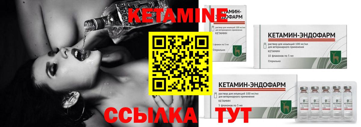 Кетамин VHQ Нальчик