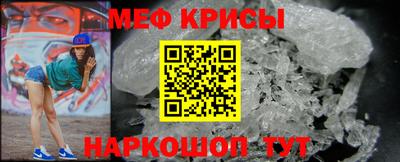 мефедрон Абакан