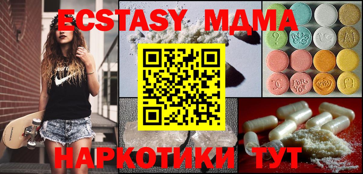 MDMA crystal Нальчик