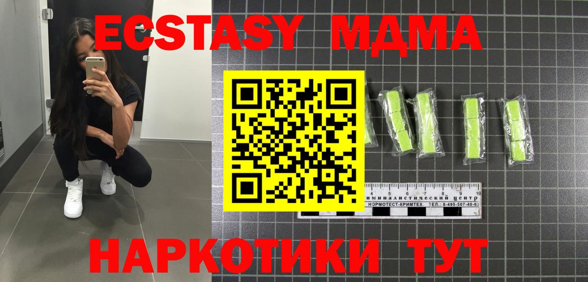MDMA кристаллы  МДМА  Нальчик  Вход с VPN  МДМА Molly 