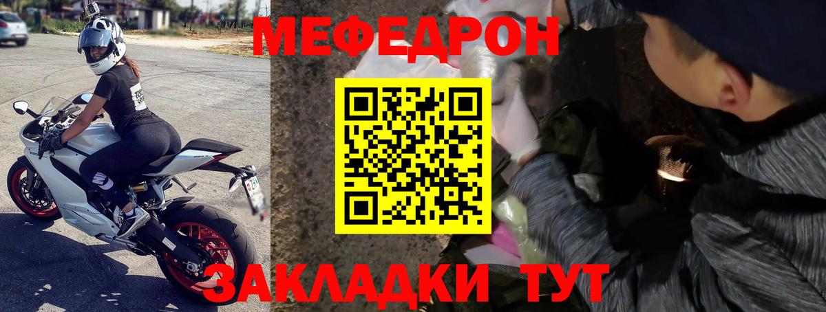 МЯУ-МЯУ mephedrone  Мефедрон  Вход с VPN  Нальчик  Меф мяу мяу 