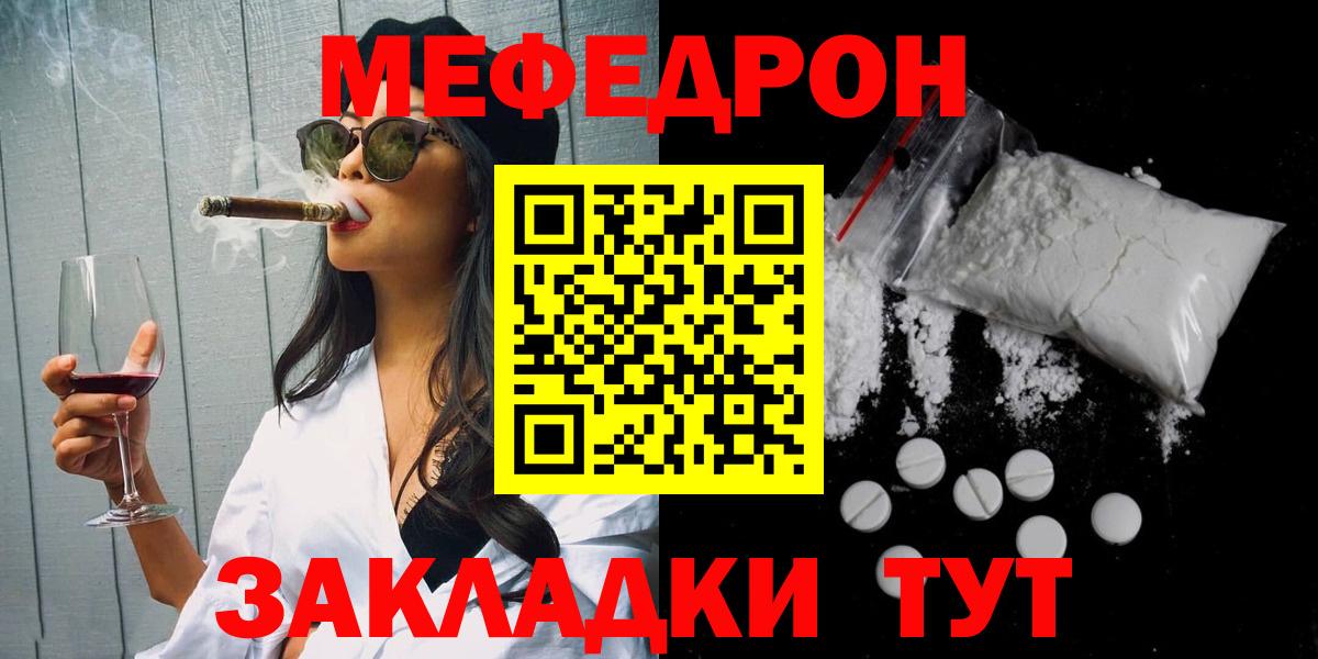 МЕФ кристаллы Нальчик