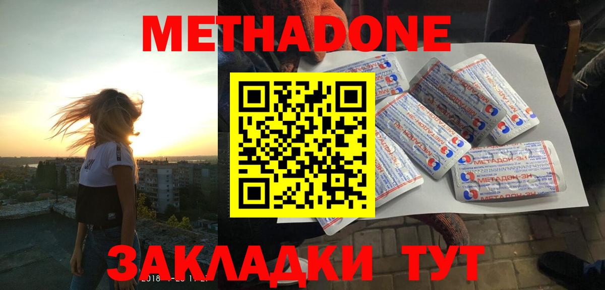 Нальчик  Метадон белоснежный  Вход с VPN  МЕТАДОН кристалл 