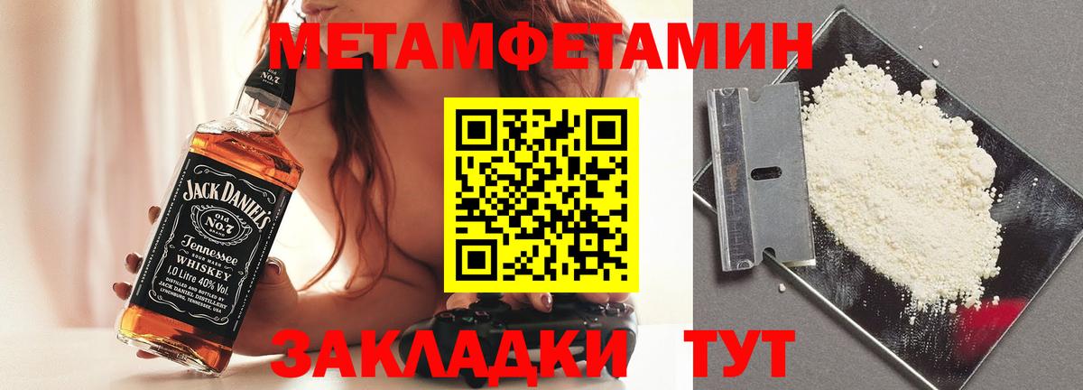 Первитин пудра  Вход с VPN  Нальчик 