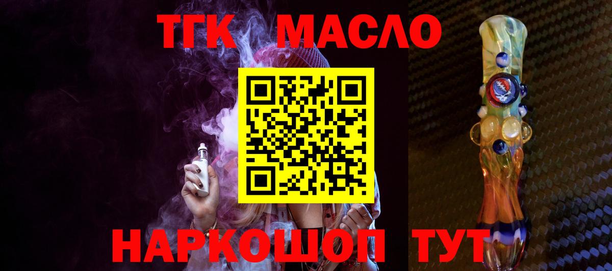 ТГК концентрат Нальчик
