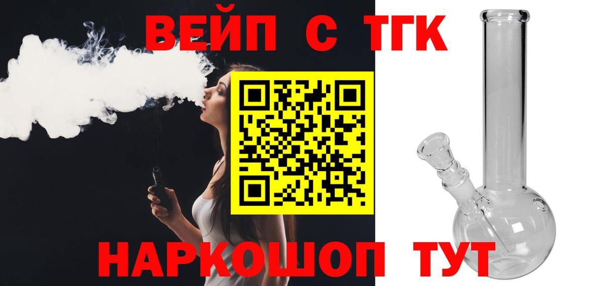 Дистиллят ТГК вейп с тгк  Вход с VPN  Нальчик 