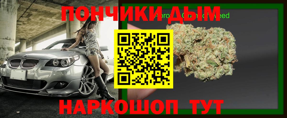 Канабис Ganja Нальчик